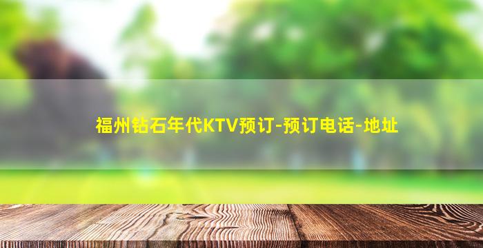 菏泽KTV招聘